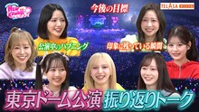 「『FRUITS ZIPPERのNEW KAWAIIってしてよ』TELASAオリジナルコンテンツ」サムネイル