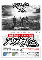 ハルカミラ映像作品の告知画像。