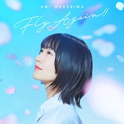 前島亜美「Fly Again!!」ジャケット