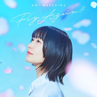 前島亜美「Fly Again!!」ジャケット