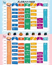 曽我部恵一、KIRINJI、家主、大槻ケンヂ、水カンら出演「パンと音楽とアンティーク」タイテ公開