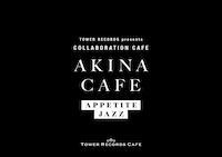 「AKINA CAFE」キービジュアル
