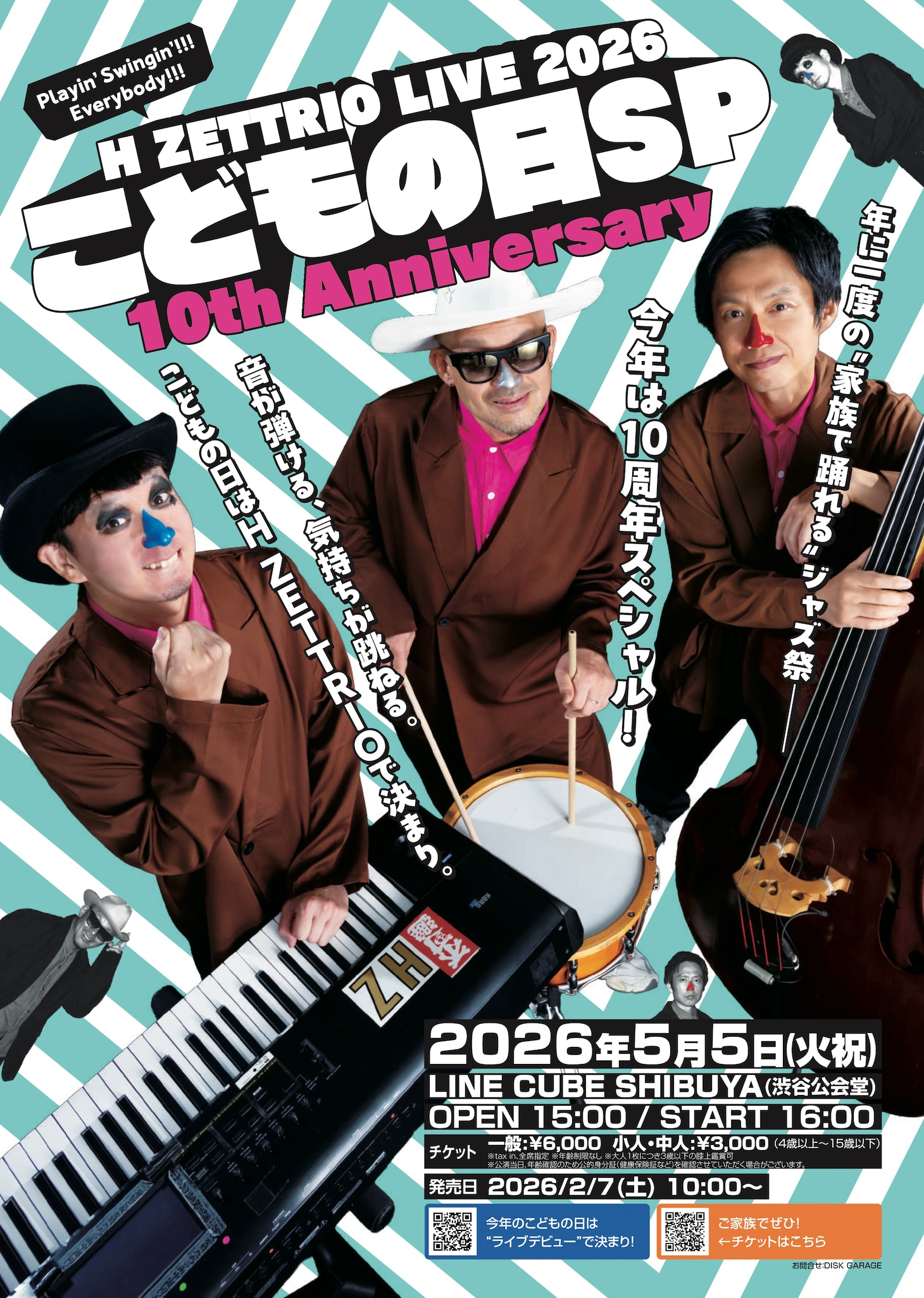 「H ZETTRIO LIVE 2026 こどもの日SP ～10th Anniversary～ ～Playin' Swingin' !!! Everybody !!!～」フライヤー