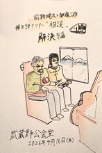 前野健太と柳瀬二郎（betcover!!）が出演する「“相談”解決編」の告知ビジュアル。