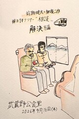 前野健太とbetcover!!柳瀬二郎、相談事が解決したためツーマンライブ開催