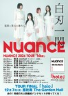 NUANCEが全国ツアー開催、ファイナルは恵比寿ザ・ガーデンホールで大所帯バンドセット