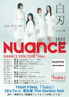 「NUANCE 2026 TOUR『hike』」フライヤー