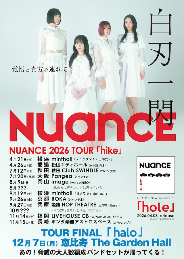 「NUANCE 2026 TOUR『hike』」フライヤー