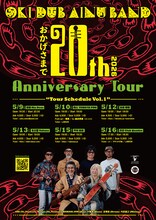 OKI DUB AINU BAND「“おかげさまで 20th Anniversary Tour 2026”」フライヤー