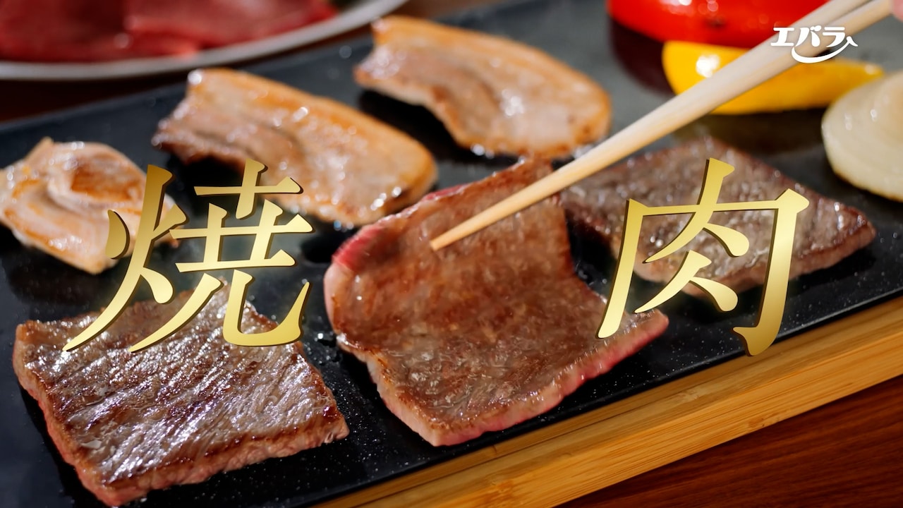 ゆず「エバラ焼肉のたれ」CM曲を書き下ろし、おなじみフレーズも歌う