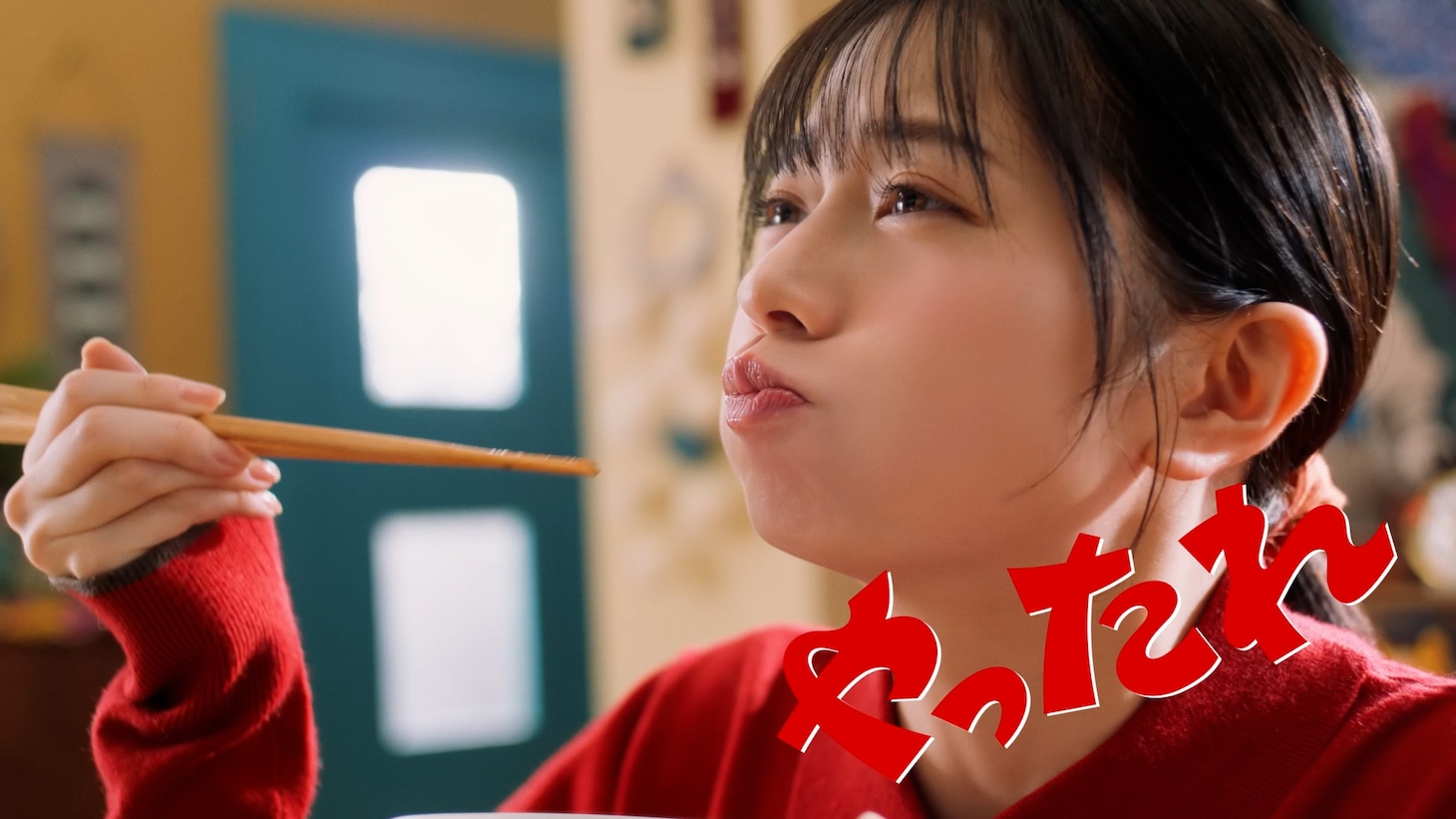 ゆず「手のなる方へ」がCMソングとして流れるエバラ食品「焼肉のたれ」シリーズのCMより、桜田ひより。