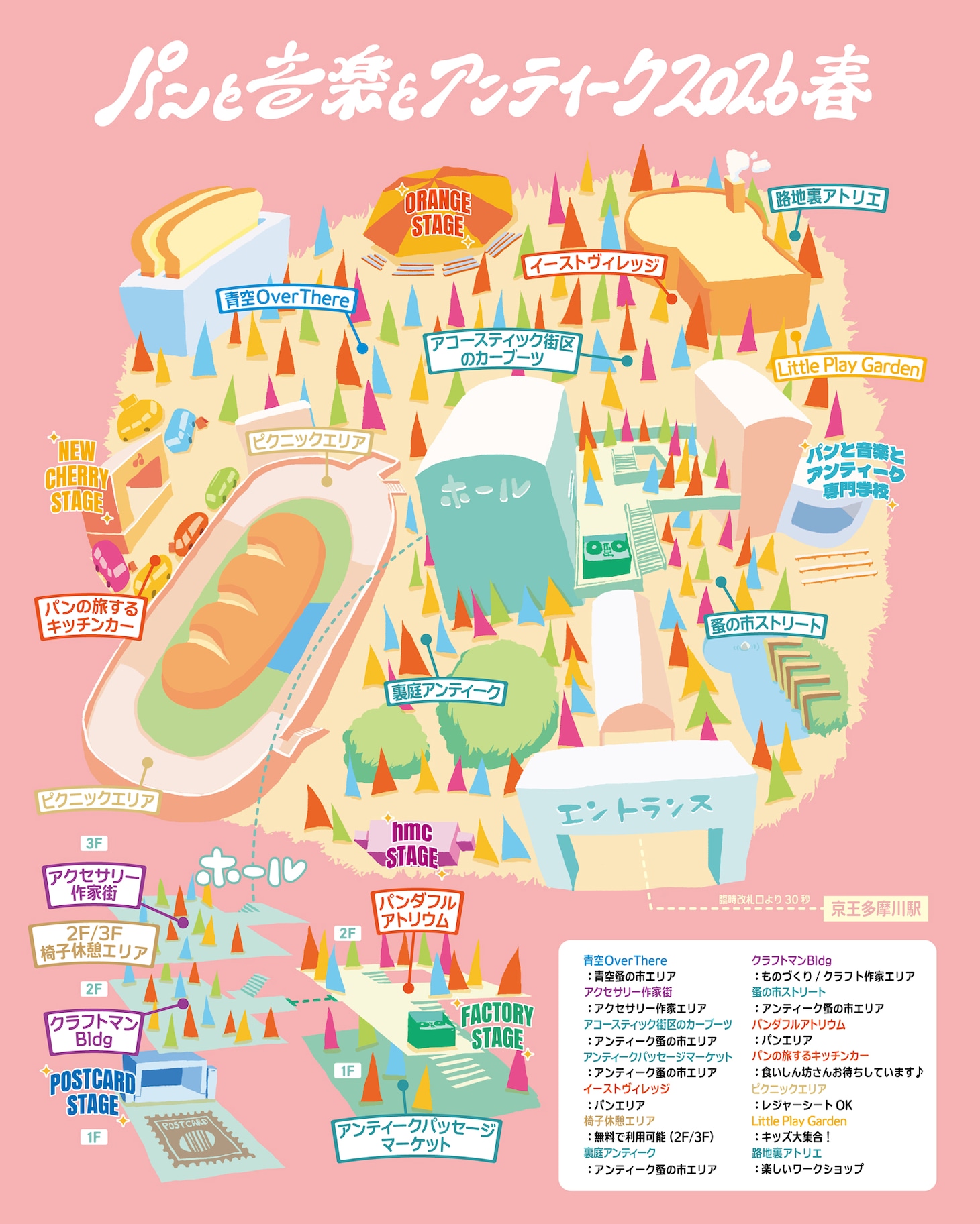 「パンと音楽とアンティーク2026春」マップ