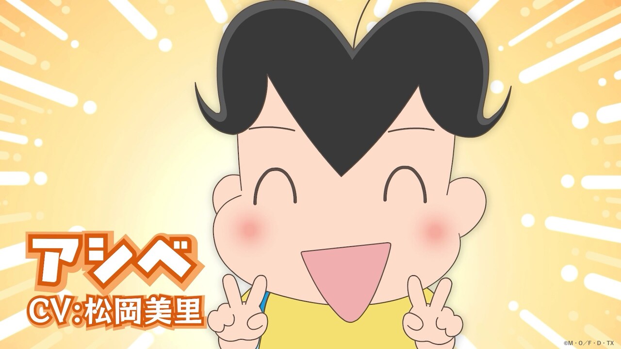 Hey! Say! JUMPが主題歌を務めるショートアニメ「小3アシベ QQゴマ