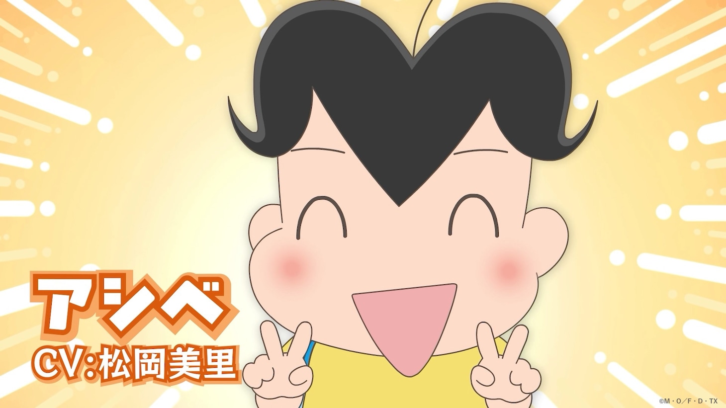 Hey! Say! JUMPが主題歌を務めるショートアニメ「小3アシベ QQゴマちゃん」より。