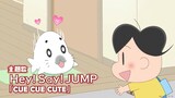 Hey! Say! JUMPが主題歌を務めるショートアニメ「小3アシベ QQゴマちゃん」より。