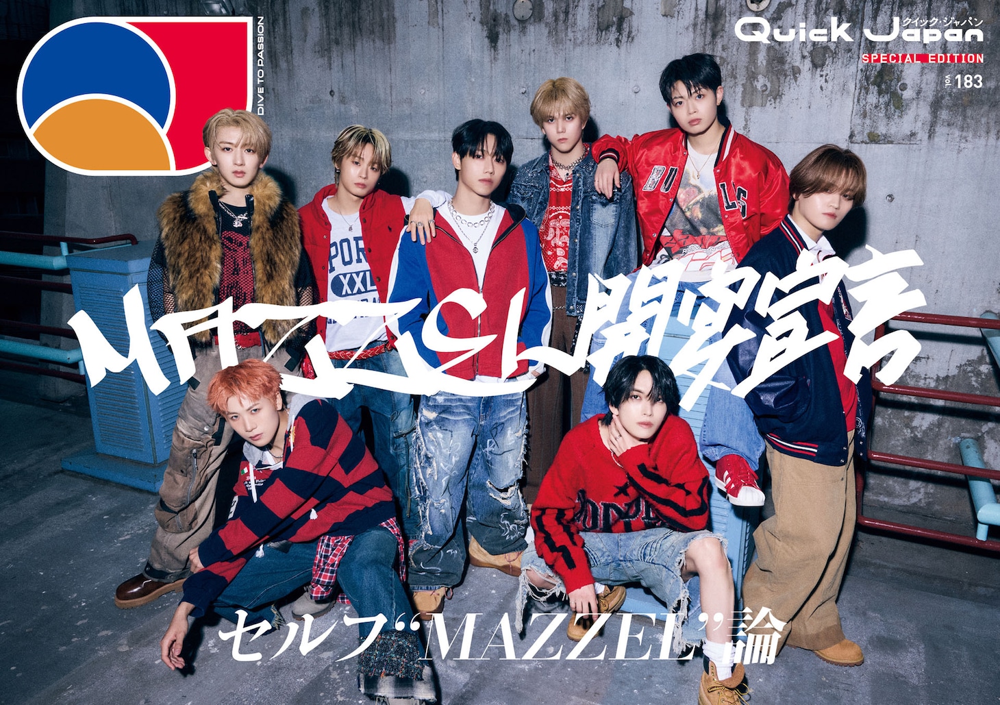 「Quick Japan」vol.183“SPECIAL EDITION MAZZEL特別カバー版”表紙