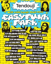 「TENDOUJI LIVEHOUSE TOUR 2026 EASY PUNK PARK」告知ビジュアル