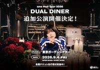「ano Hall Tour 2026 DUAL DINER」追加公演の告知画像。