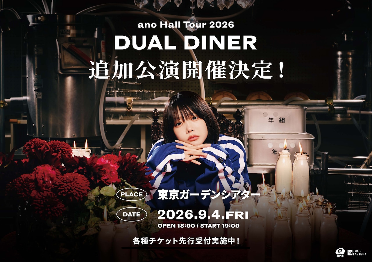 「ano Hall Tour 2026 DUAL DINER」追加公演の告知画像。