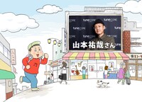 キニナル君が行く！