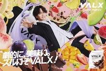 菊池風磨（timelesz）が出演する「VALX」キービジュアル。