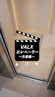 菊池風磨（timelesz）が出演する「VALX」SNS動画より。