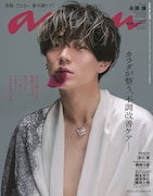 永瀬廉は美の化身、花びらをくわえて「anan」に登場