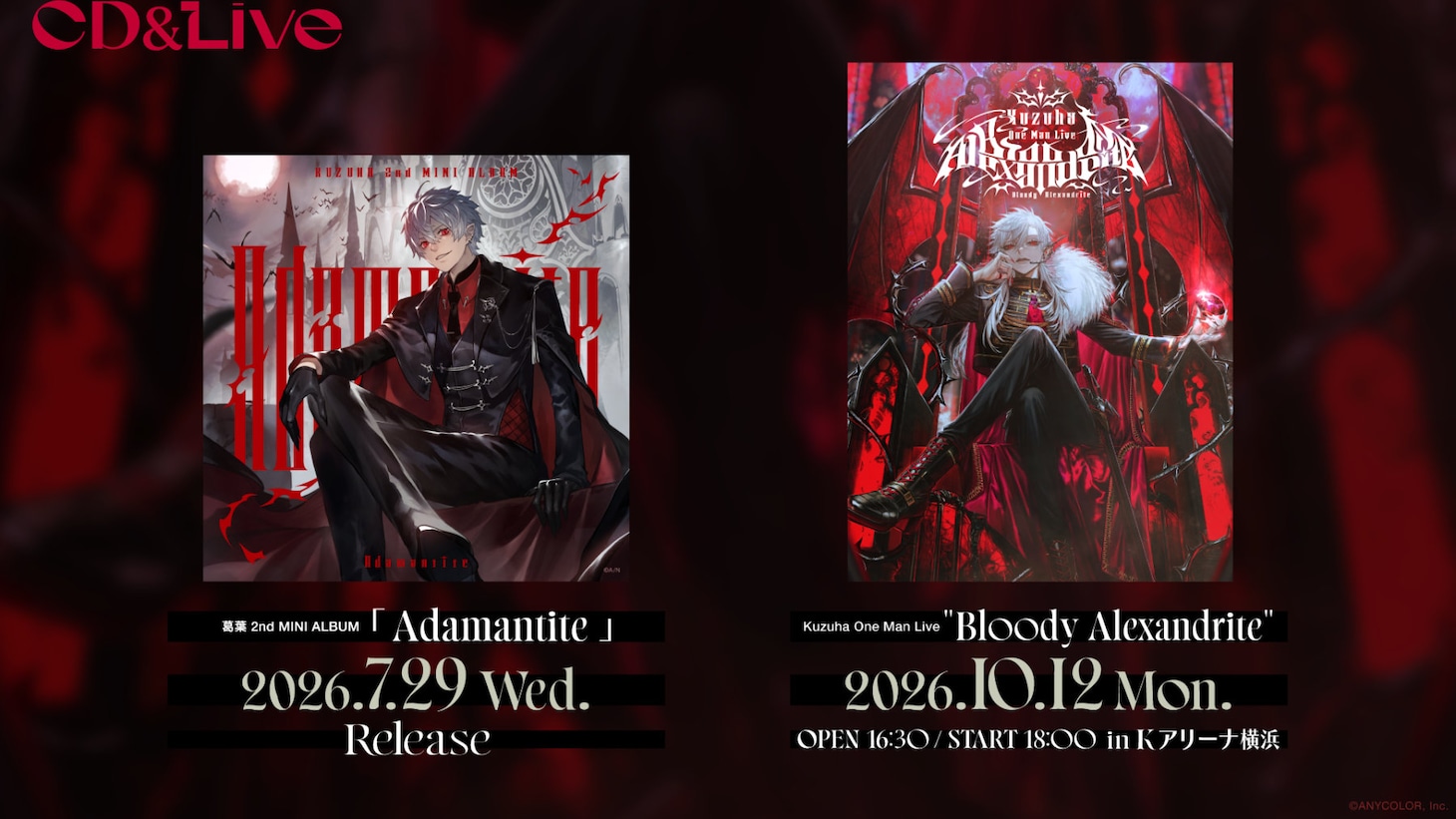 葛葉「Adamantite」＆ワンマンライブ「Kuzuha One-Man Live "Bloody Alexandrite"」告知ビジュアル