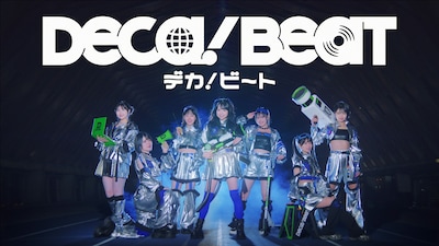 DECA!BEAT「ワッチャ☆フューチャー」ミュージックビデオより。