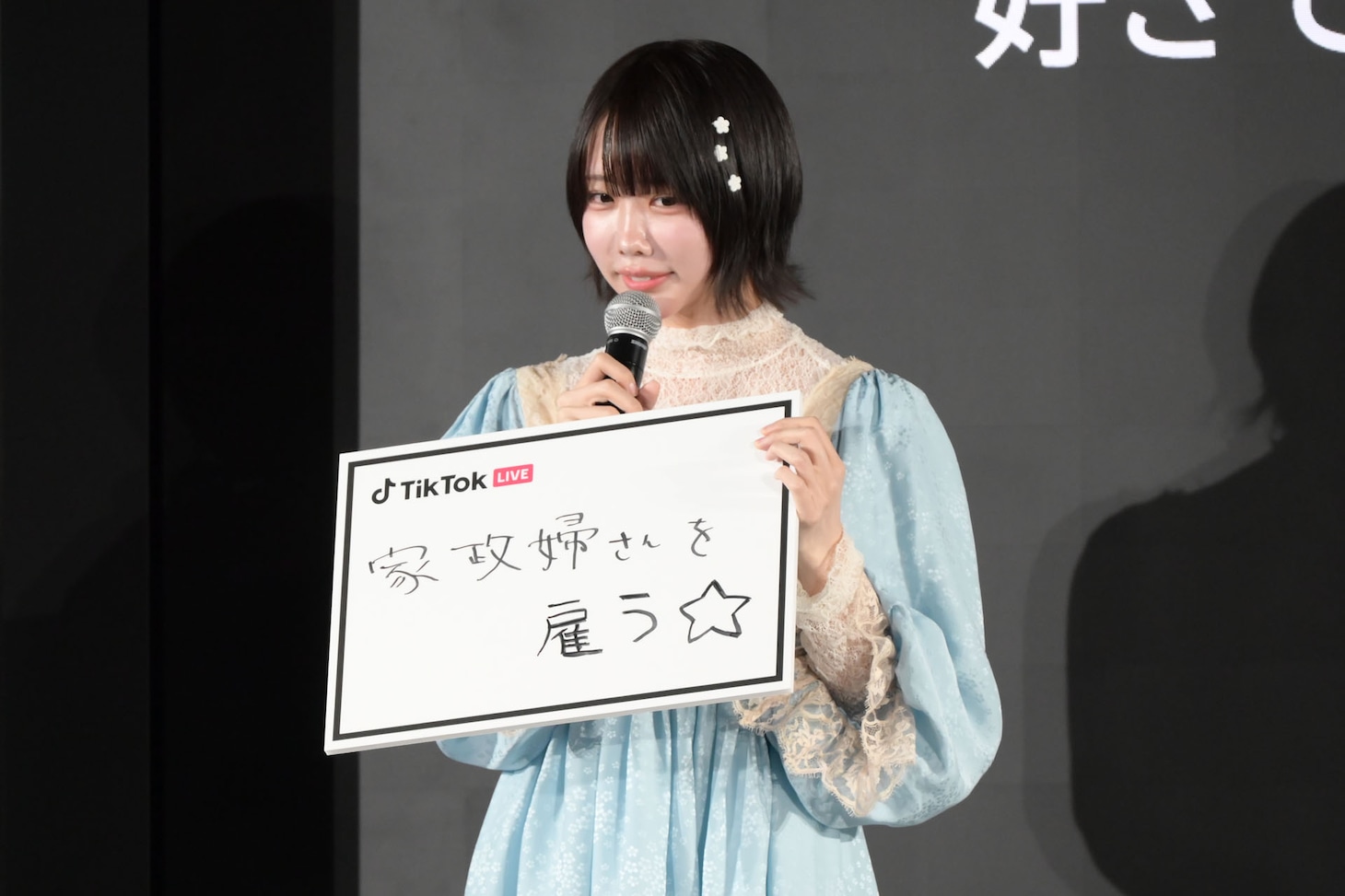 「この春つながりたいこと」に「家政婦さんを雇う☆」と答えるあの。