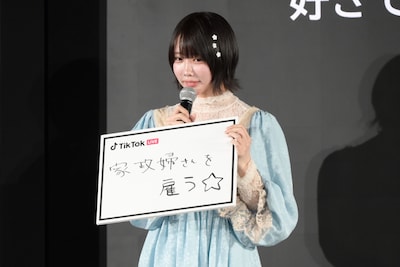 「この春つながりたいこと」に「家政婦さんを雇う☆」と答えるあの。