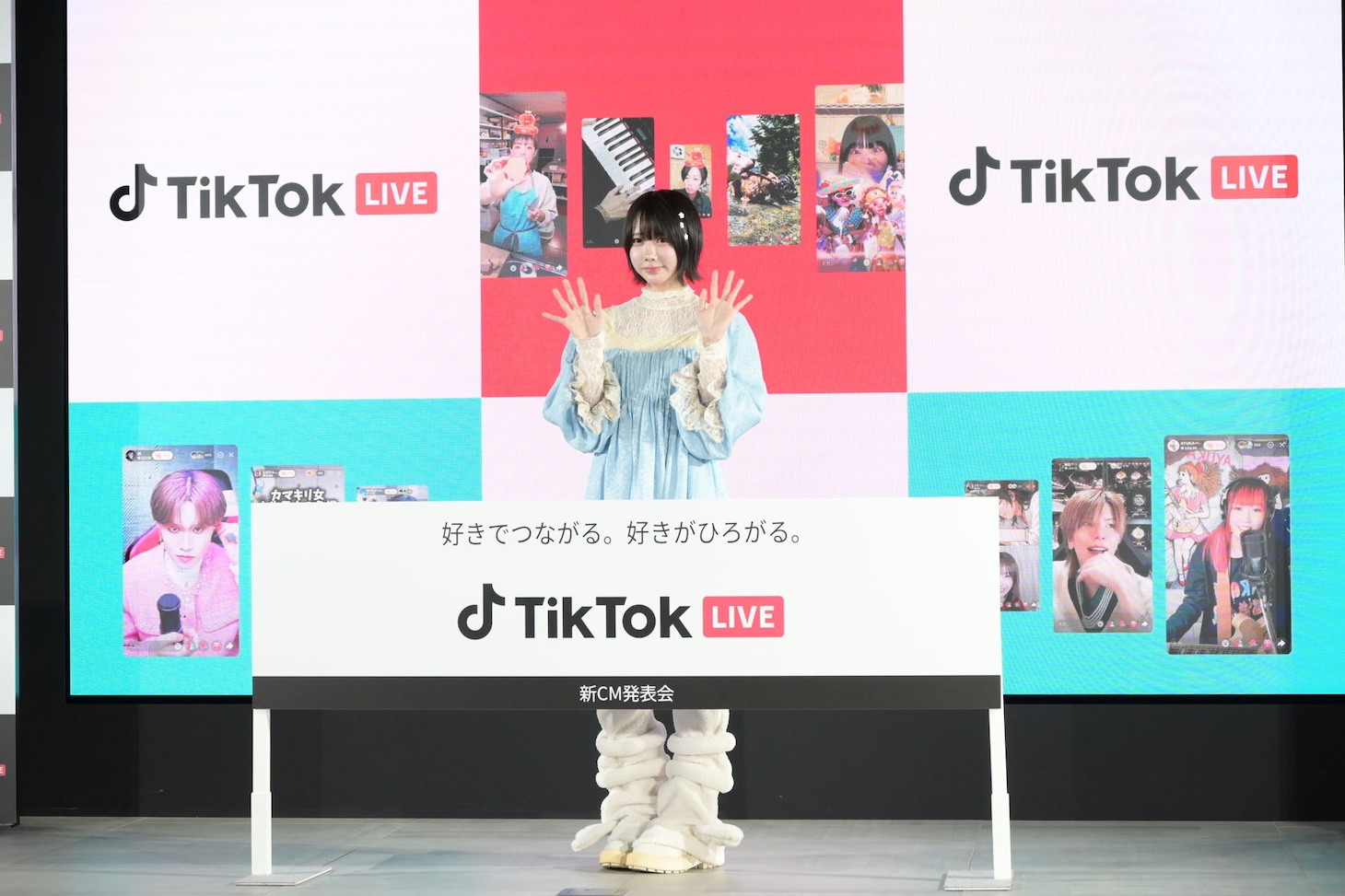 「TikTok LIVE 新CM発表会」に登壇したあの。