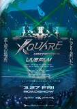 INI「2025 INI LIVE [XQUARE - MASTERPIECE] LIVE FILM」キービジュアル