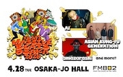 AI、アジカン、amazarashiが出演！FM802主催イベントが大阪城ホールで開催