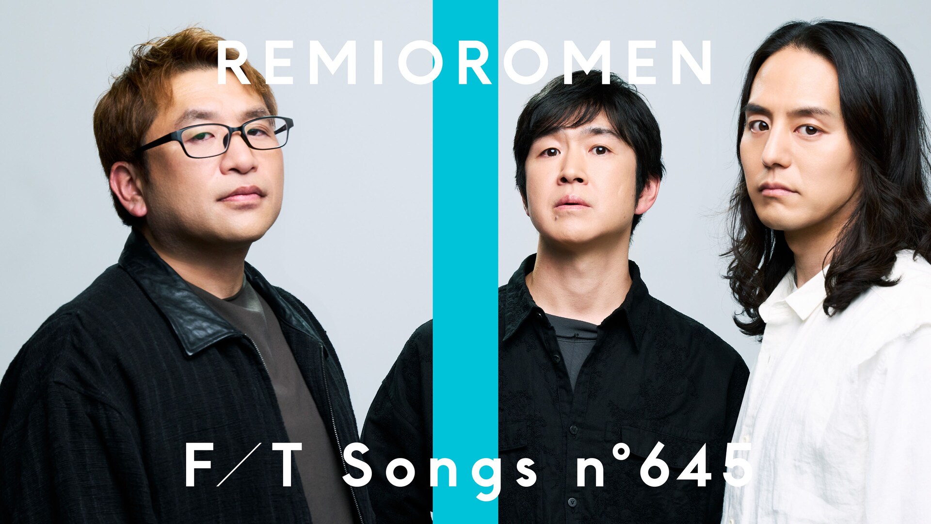 レミオロメンが「THE FIRST TAKE」初登場、今日は3月9日なのであの曲