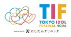 「TIF」第2弾発表でiLiFE!、i☆Ris、東北産、きゅるして、yosugalaら32組追加