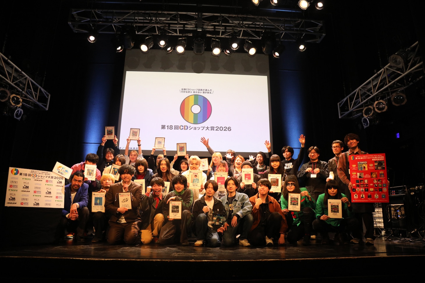 「第18回CDショップ大賞2025」授賞式の様子。