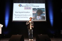 「第18回CDショップ大賞2025」授賞式に登壇したkurayamisakaの清水正太郎（Vo, G）。