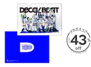 DECA!BEATのファイル。