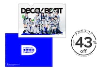 DECA!BEATのファイル。