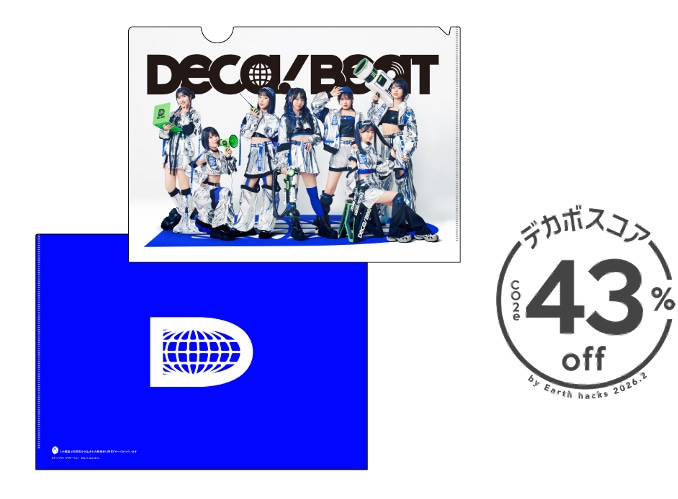 DECA!BEATのファイル。
