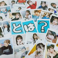 いにしえ永遠？「とは？」配信ジャケット