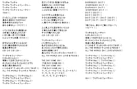 DECA!BEAT「ワッチャ☆フューチャー」歌詞