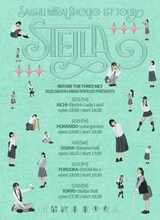 「最終未来少女 1st TOUR -STELLA-」メインビジュアル