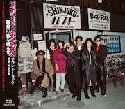 「ストリート・キングダム 自分の音を鳴らせ。」サウンドトラック ジャケット