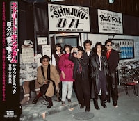 「ストリート・キングダム 自分の音を鳴らせ。」サウンドトラック ジャケット