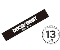 DECA!BEATのタオル。