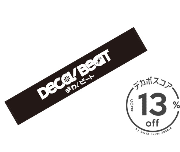 DECA!BEATのタオル。