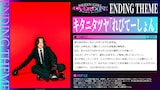 アニメ「NEEDY GIRL OVERDOSE」の主題歌を担当するキタニタツヤのコメント。