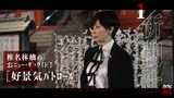 椎名林檎「『椎名林檎のおニュー・ザ・ワイド！』 #01好景気パトロール『新潮社』」編のサムネイル。